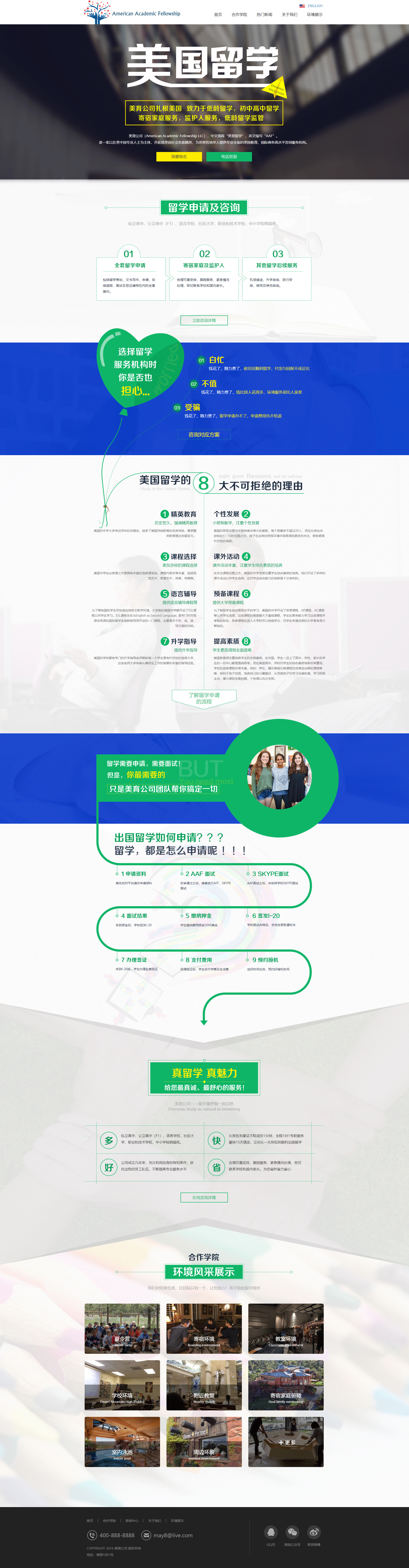 美国留学.jpg